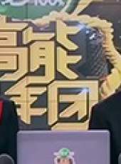 愛豆星風尚最新一期線上看_全集完整版高清線上看_好看的綜藝