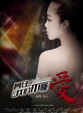 曾經我們不懂愛線上看_高清完整版線上看 - 蟲蟲電影
