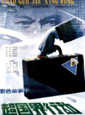 葉暉演過的電影電視劇線上看_影視作品大全_好看的明星