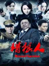 黃海冰最新電視劇_黃海冰電視劇作品全集線上看_好看的電視劇