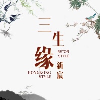 新宸最新歌曲_最熱專輯MV_圖片照片