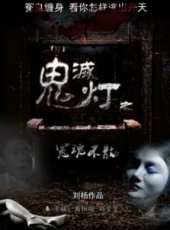 最新2015奇幻電影_2015奇幻電影大全/排行榜_好看的電影
