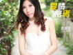 清清兒歌曲歌詞大全_清清兒最新歌曲歌詞