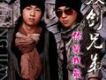 雙劍兄弟歌曲歌詞大全_雙劍兄弟最新歌曲歌詞