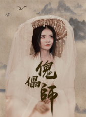 最新2020穿越電視劇_好看的2020穿越電視劇大全/排行榜_好看的電視劇