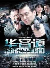 斌子演過的電影電視劇線上看_影視作品大全_好看的明星
