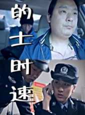 王毅最新電影_王毅電影全集線上看_好看的電影