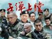 軍隊歌曲手機鈴聲圖片照片