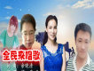天涯歌曲歌詞大全_天涯最新歌曲歌詞