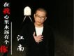 惑歌詞_江南惑歌詞