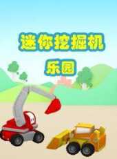 最新2021卡通片_2021卡通片大全/排行榜 - 蟲蟲動漫