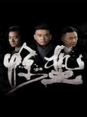 張譯木演過的電影電視劇線上看_影視作品大全_好看的明星