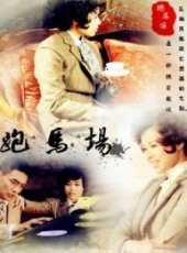 黃宗澤最新電視劇_黃宗澤電視劇作品全集線上看_好看的電視劇