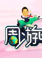 三俠五義卡通片最新一期線上看_全集完整版高清線上看_好看的綜藝