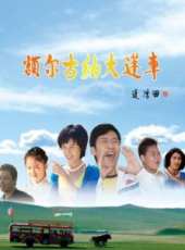 徐囡楠演過的電影電視劇線上看_影視作品大全_好看的明星