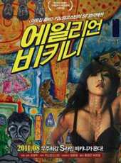 何恩靜演過的電影電視劇線上看_影視作品大全_好看的明星