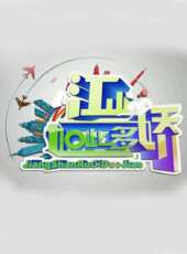 2025最新遊戲綜藝節目大全/排行榜 - 蟲蟲綜藝