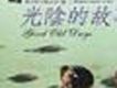 北京天使合唱團