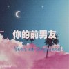 Young 7歌曲歌詞大全_Young 7最新歌曲歌詞