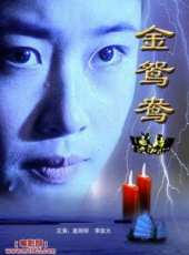 蓋麗麗最新電影_蓋麗麗電影全集線上看_好看的電影