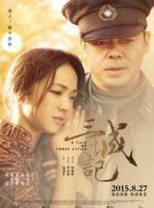 秦海璐演過的電影電視劇線上看_影視作品大全_好看的明星