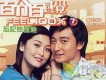 百份百感覺圖片照片