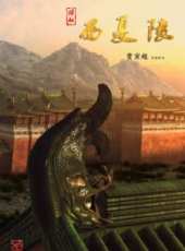 英雄無名線上看_全集高清完整版線上看_分集劇情介紹_好看的電視劇
