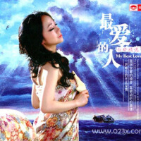 最愛的人
