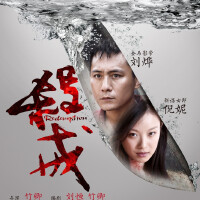 殺戒圖片照片_殺戒