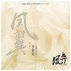 火箭少女101李紫婷歌曲歌詞大全_火箭少女101李紫婷最新歌曲歌詞