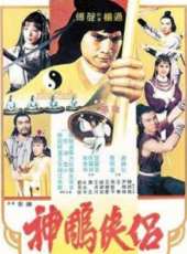 郭追演過的電影電視劇線上看_影視作品大全_好看的明星