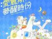 甜蜜歌詞_AniDa甜蜜歌詞