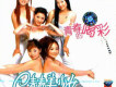 女人如貓歌詞_青春美少女女人如貓歌詞