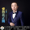 袁金洲歌曲歌詞大全_袁金洲最新歌曲歌詞