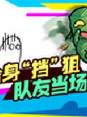 徐老師來巡山最新一期線上看_全集完整版高清線上看_好看的綜藝