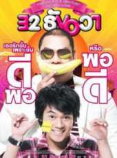 最新更早泰國喜劇電影_更早泰國喜劇電影大全/排行榜_好看的電影