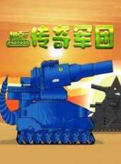 最新2021卡通片_2021卡通片大全/排行榜 - 蟲蟲動漫