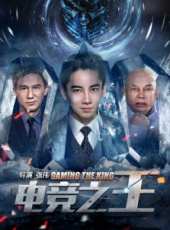 李子雄最新電影_李子雄電影全集線上看_好看的電影