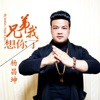 楊昌坤歌曲歌詞大全_楊昌坤最新歌曲歌詞
