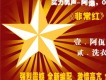 非常紅 EP