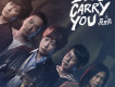 I Will Carry You專輯_五月天I Will Carry You最新專輯