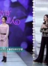 美麗俏佳人（安徽衛視）最新一期線上看_全集完整版高清線上看_好看的綜藝