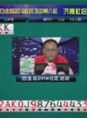 我是大贏家2016最新一期線上看_全集完整版高清線上看_好看的綜藝