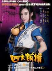 周韋彤演過的電影電視劇線上看_影視作品大全_好看的明星