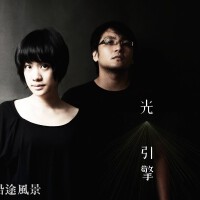 光引擎圖片照片_光引擎