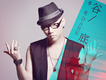 侯夢亮歌曲歌詞大全_侯夢亮最新歌曲歌詞