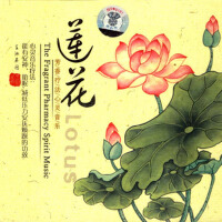 蓮花