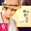 鄒仁歌曲歌詞大全_鄒仁最新歌曲歌詞