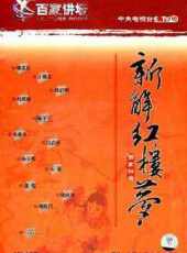 百家講壇-王陽明最新一期線上看_全集完整版高清線上看_好看的綜藝