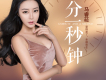 馬睿菈歌曲歌詞大全_馬睿菈最新歌曲歌詞